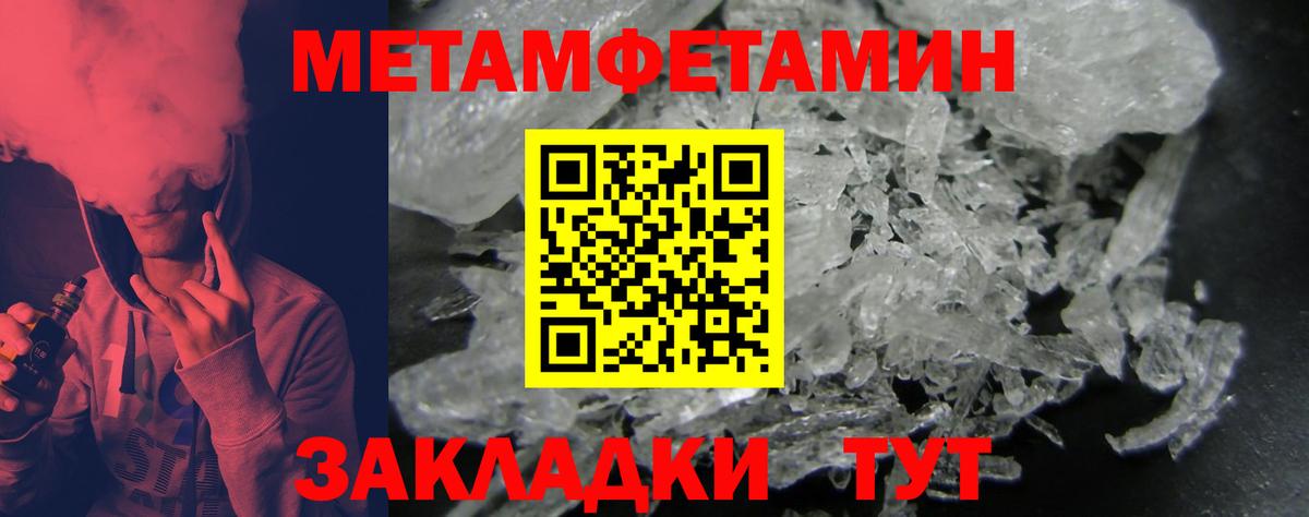 Amphetamine Розовый  Amphetamine  Шахты  Вход с VPN 