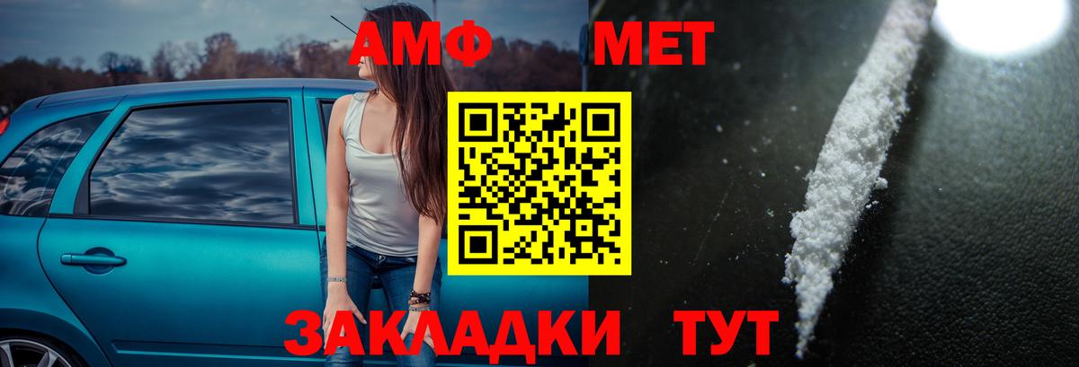 АМФЕТАМИН 97% Шахты