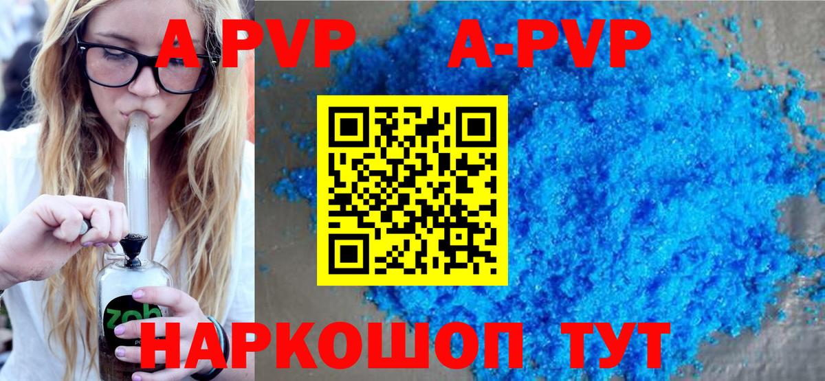 Alfa_PVP мука Шахты