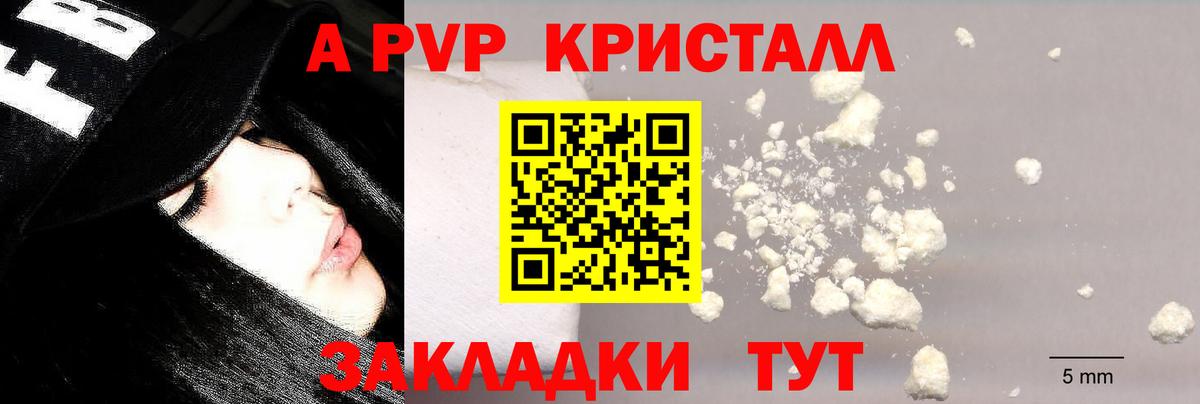 Альфа ПВП  Вход с VPN  Шахты  A-PVP мука  Alpha PVP СК 