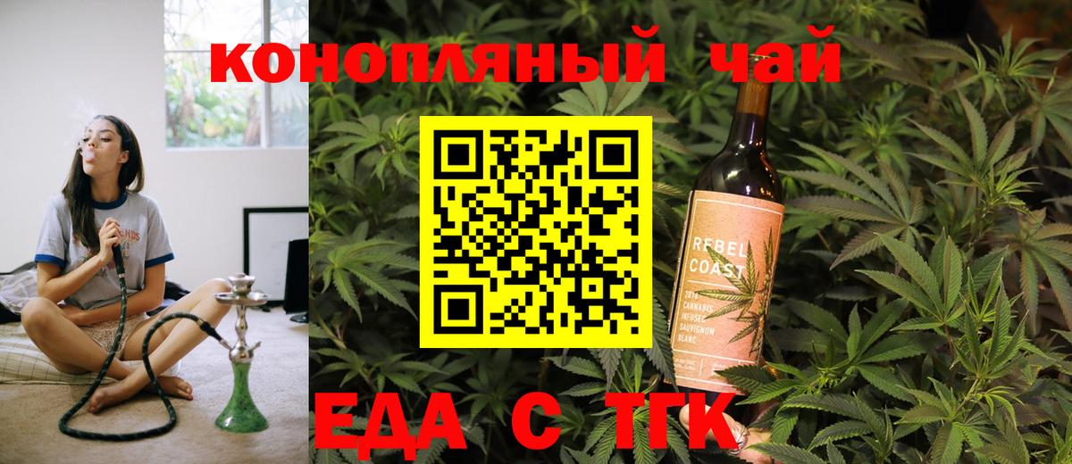 Cannafood марихуана  Вход с VPN  Шахты 