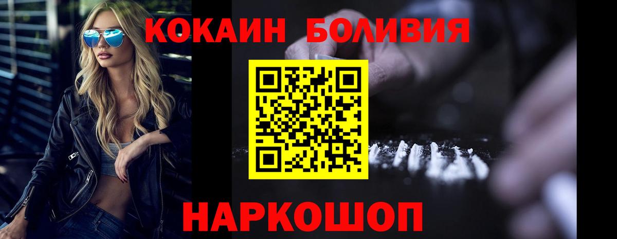 Кокаин 98% Шахты