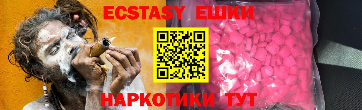 Экстази Дубай Шахты