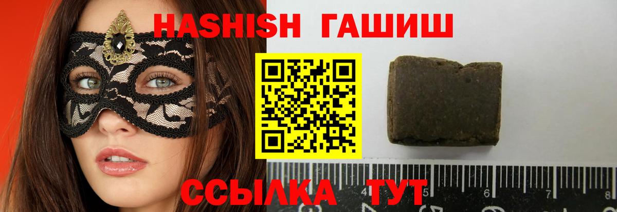 ГАШ Premium  Вход с VPN  Гашиш Ice-O-Lator  Шахты 