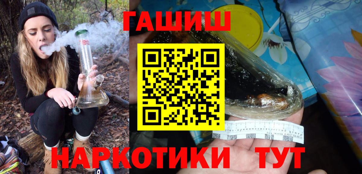 ГАШИШ убойный Шахты
