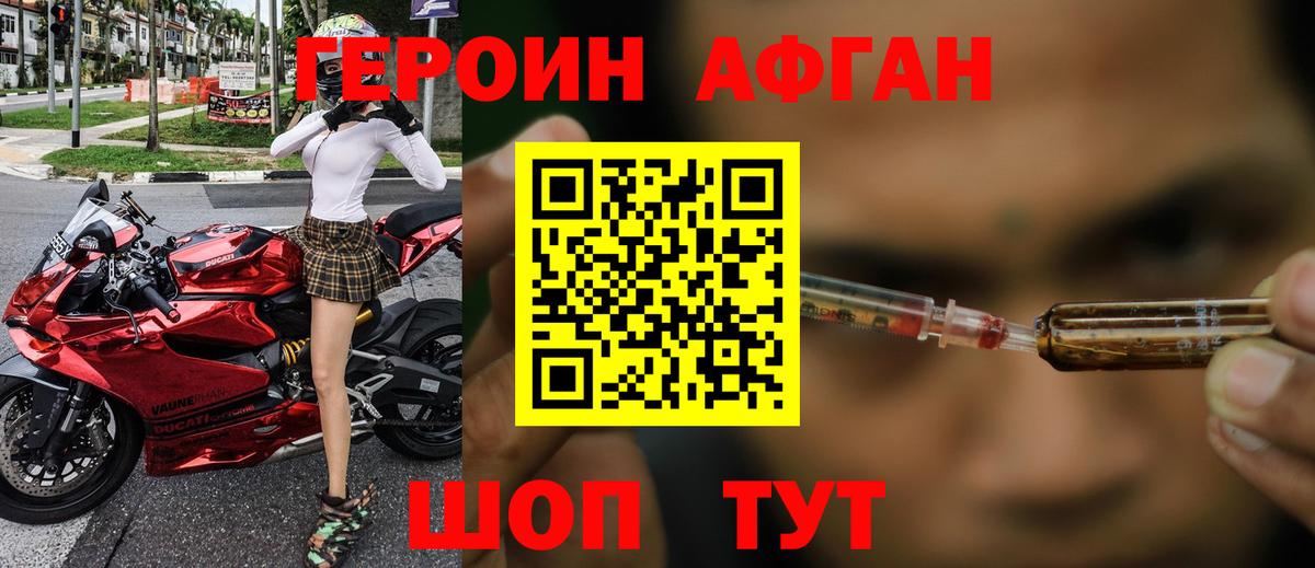 Шахты  ГЕРОИН Heroin  Вход с VPN 