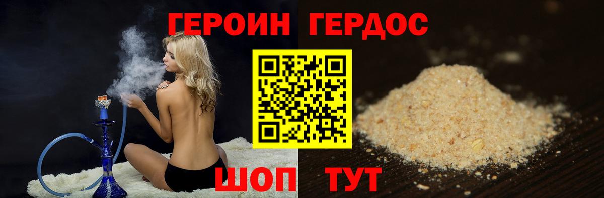 Героин гречка Шахты