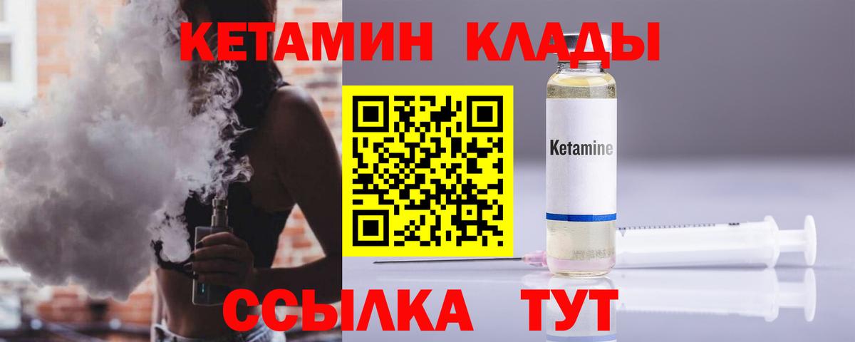 Кетамин ketamine  Вход с VPN  Шахты 