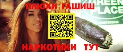 гашик Ликино-Дулёво