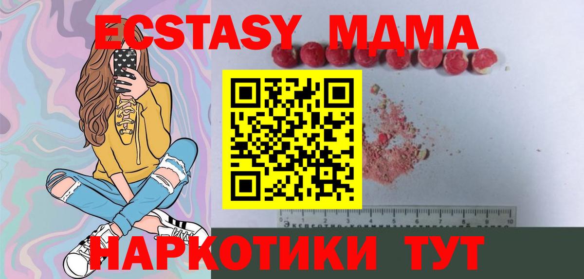 Шахты  MDMA VHQ  Вход с VPN 