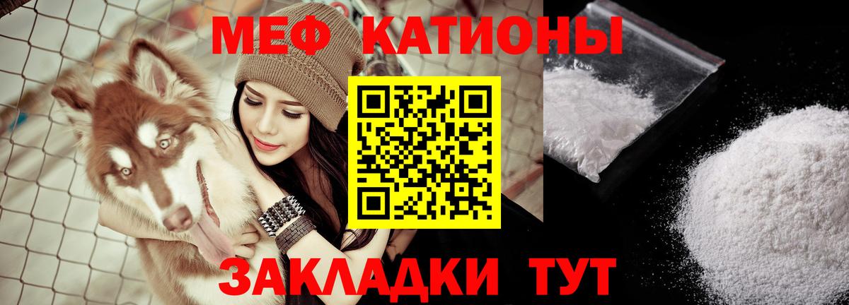 Меф мяу мяу мука Шахты