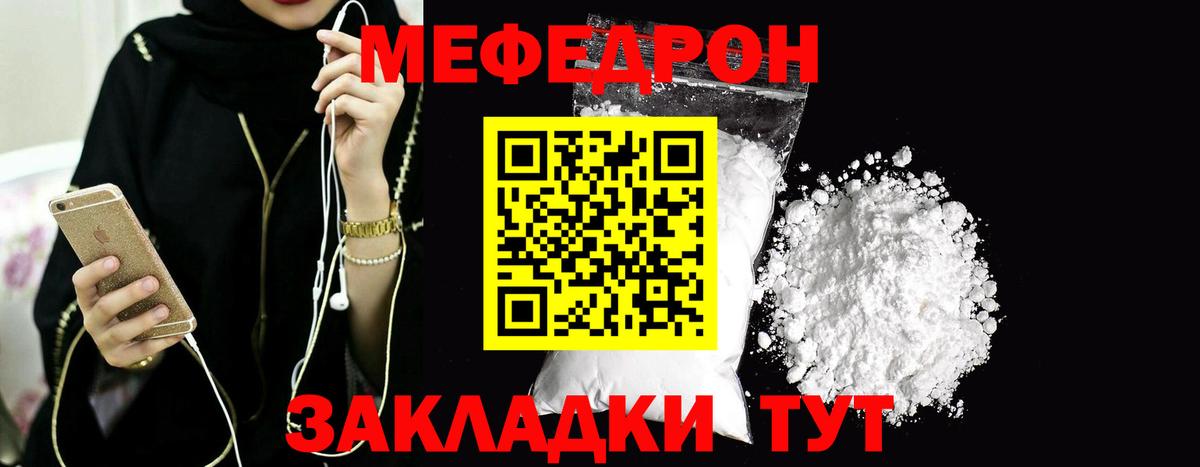 Меф  МЯУ-МЯУ  Шахты  купить наркотик  Мефедрон мука  Мефедрон mephedrone  Вход с VPN 