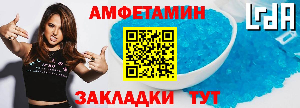 Метамфетамин кристалл Шахты