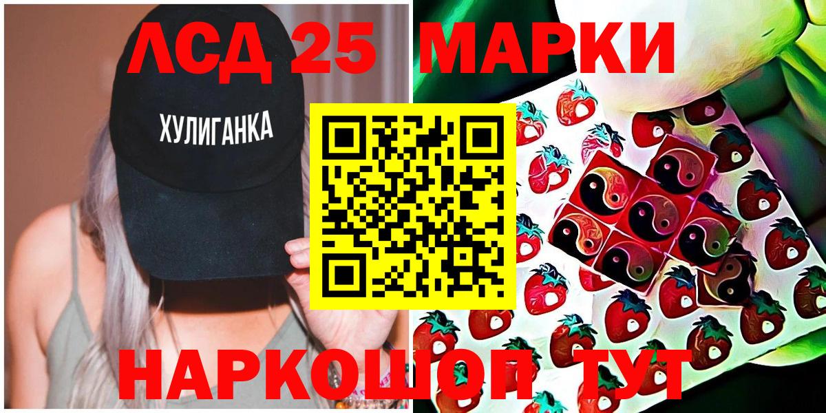 Марки N-bome 1,5мг Шахты