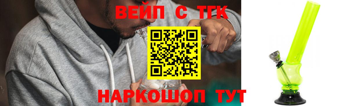 Дистиллят ТГК концентрат  Вход с VPN  Шахты  наркотики  Дистиллят ТГК вейп с тгк 